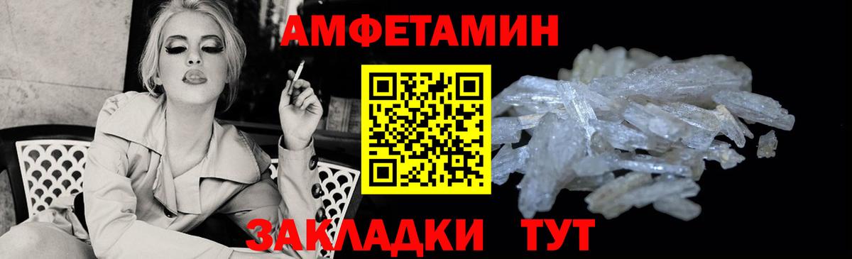 Amphetamine Premium  Вход с VPN  Амфетамин  Лысьва 