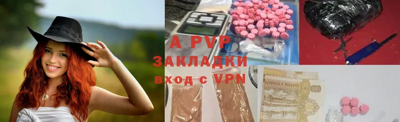 A-PVP СК КРИС  купить наркотики цена  Лысьва 