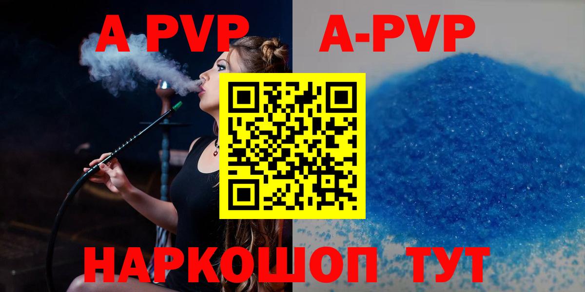 Alpha-PVP Crystall  Alfa_PVP мука  Лысьва  Alpha-PVP  APVP кристаллы 