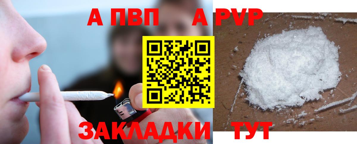 Alpha PVP VHQ  Вход с VPN  A PVP СК  A-PVP  Alpha PVP крисы CK  Лысьва 