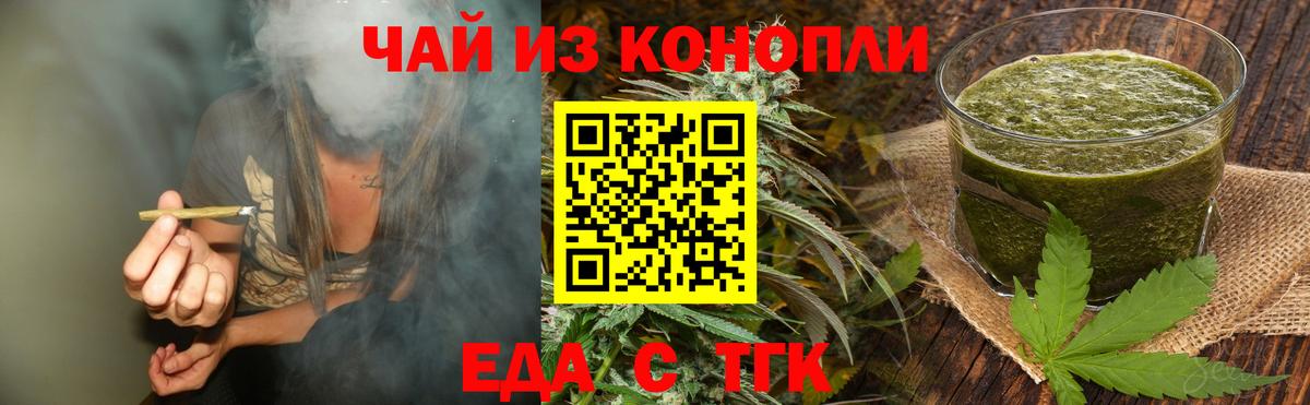 Cannafood марихуана Лысьва