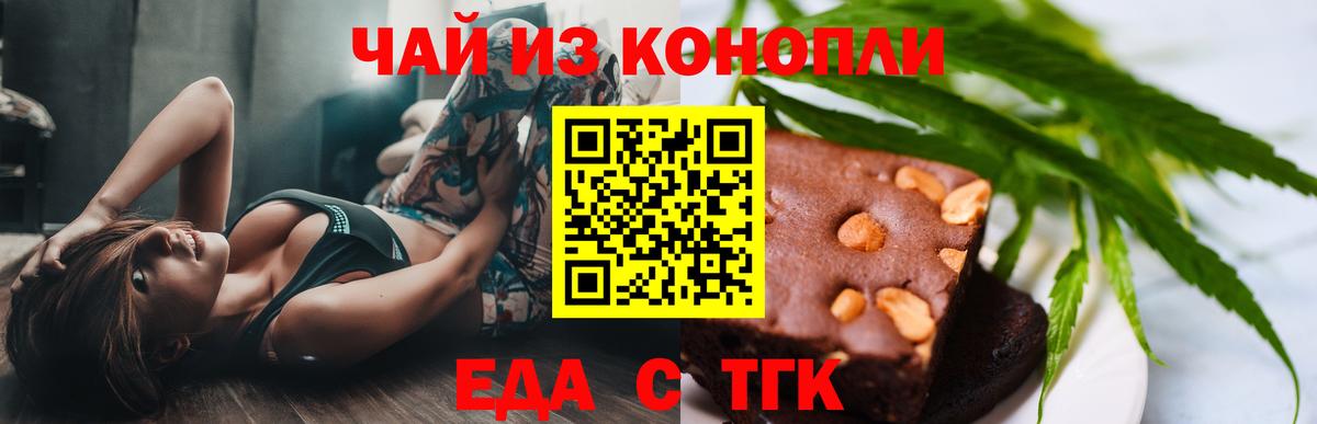 Еда ТГК марихуана  Вход с VPN  Лысьва 