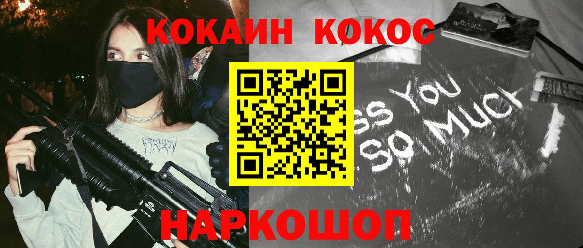 Cocaine Эквадор  Лысьва 