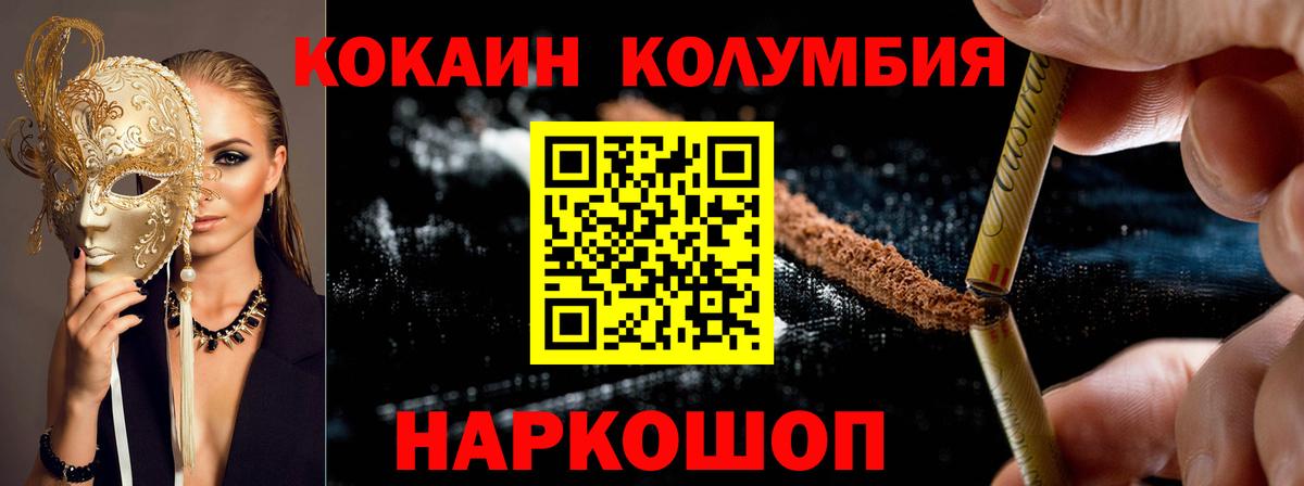 Кокаин VHQ Лысьва
