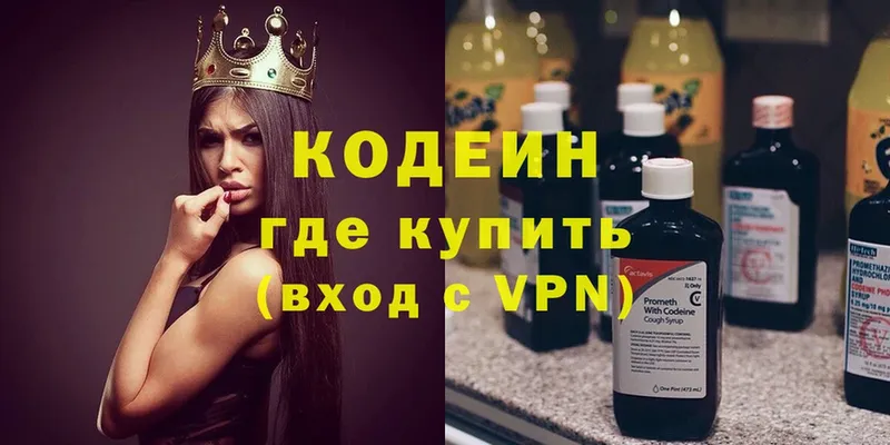 закладки  Лысьва  Кодеиновый сироп Lean Purple Drank 