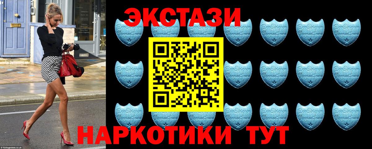 Экстази XTC  ЭКСТАЗИ ешки  Экстази  Лысьва 