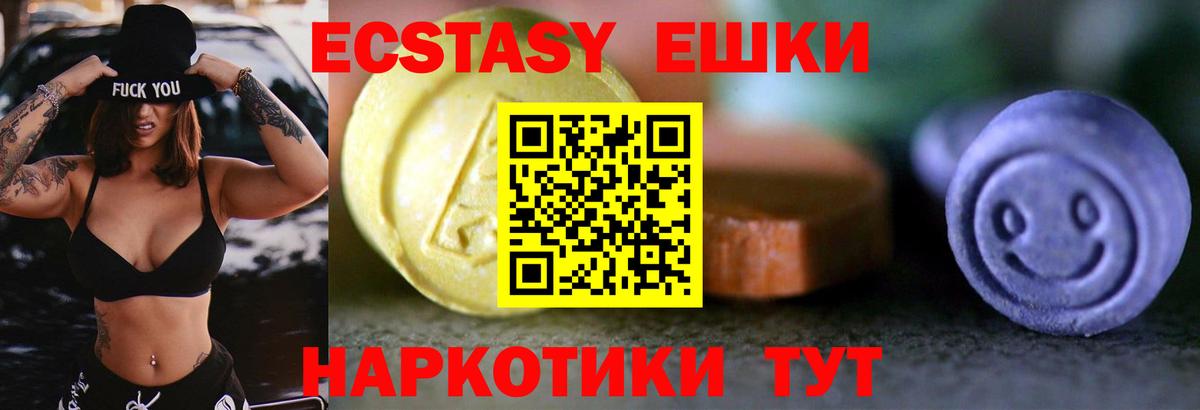 Лысьва  Экстази XTC  Ecstasy ешки  Ecstasy  Вход с VPN 