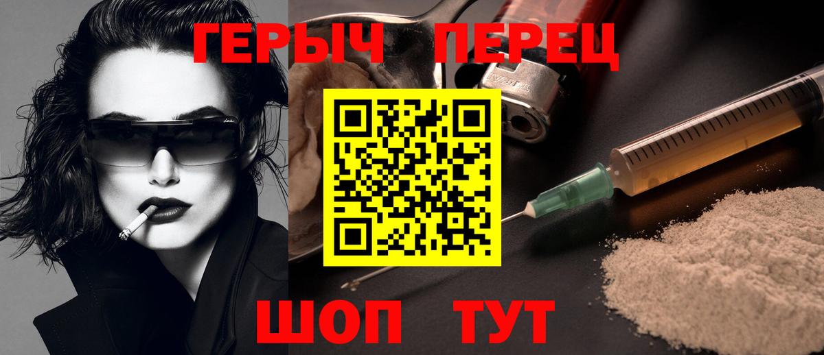 Героин хмурый Лысьва