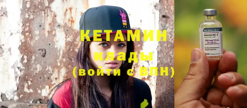 Кетамин ketamine  купить наркоту  Лысьва 