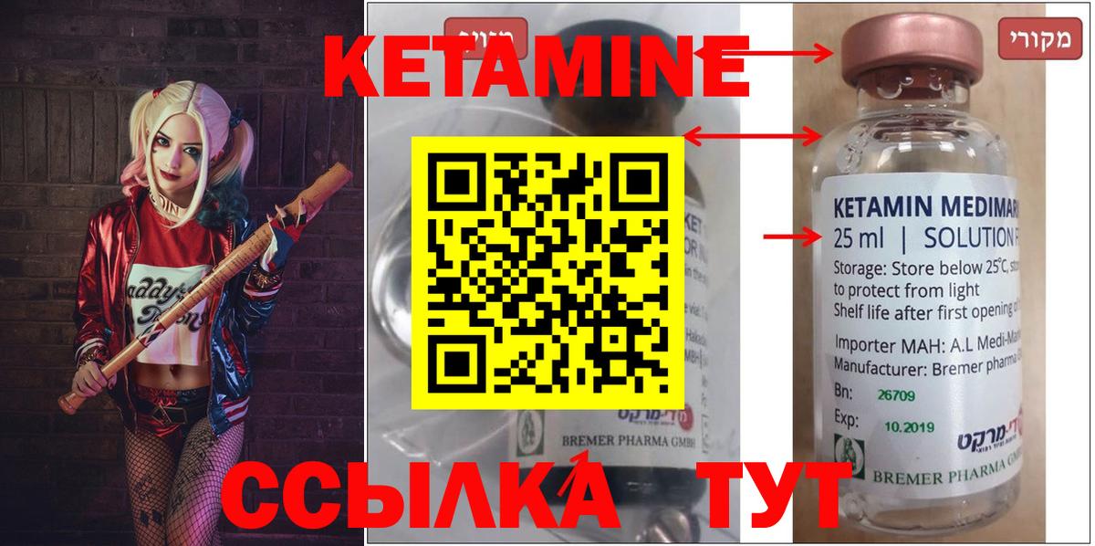 Кетамин ketamine  Лысьва  КЕТАМИН VHQ 