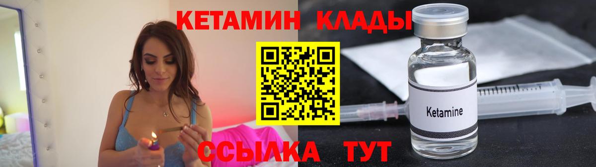 КЕТАМИН ketamine  КЕТАМИН VHQ  Лысьва  Вход с VPN 