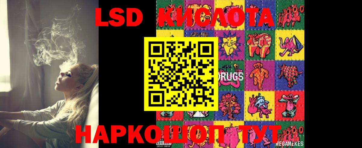 LSD-25 экстази  LSD-25 экстази ecstasy  Лысьва  Лсд 25 экстази кислота 