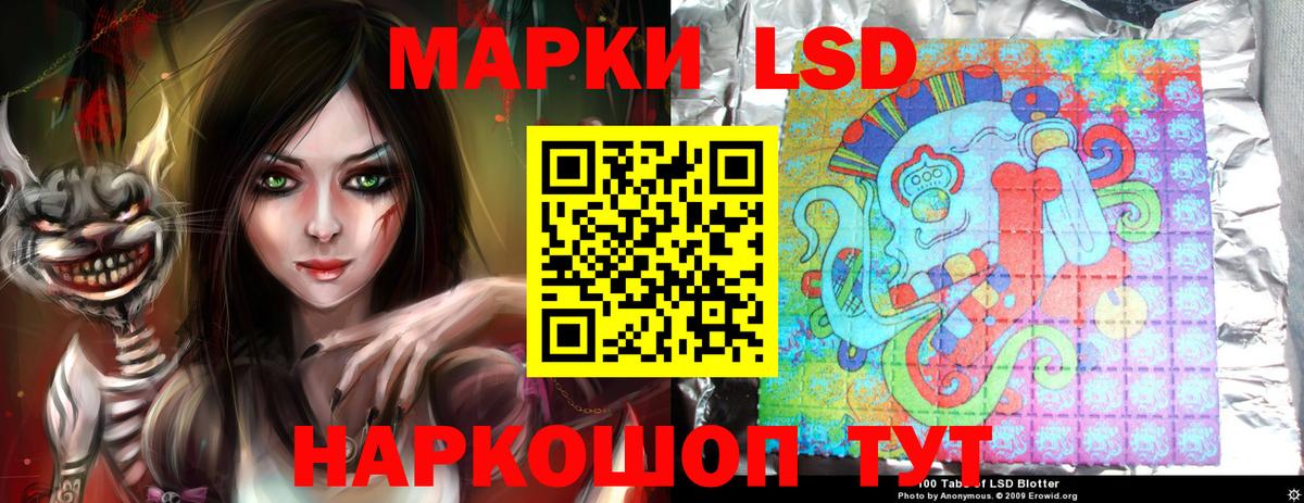 Лсд 25 экстази  гидра рабочий сайт  Вход с VPN  Лысьва  LSD-25 экстази кислота 