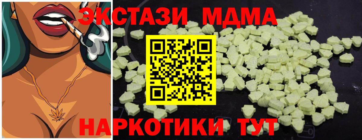 MDMA  Лысьва  МДМА молли 