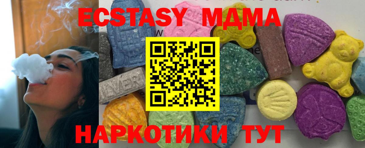 МДМА VHQ  МДМА кристаллы  Вход с VPN  Лысьва 