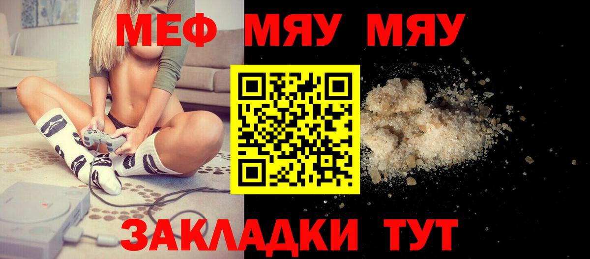 Мефедрон  kraken ONION  Лысьва  МЕФ  Меф мяу мяу  МЯУ-МЯУ мука 