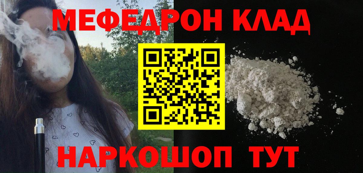 МЯУ-МЯУ  Мефедрон мука  Мефедрон  Вход с VPN  Мефедрон мука  Лысьва 