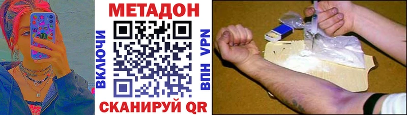 МЕТАДОН кристалл  купить   Лысьва 