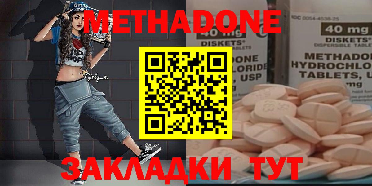 Метадон белоснежный Лысьва