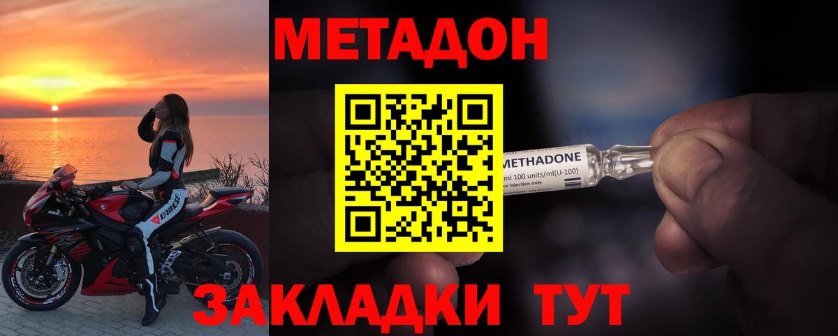 Лысьва  МЕТАДОН methadone  Метадон мёд  Вход с VPN 