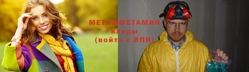 МЕТАМФЕТАМИН Methamphetamine  OMG зеркало  Лысьва 