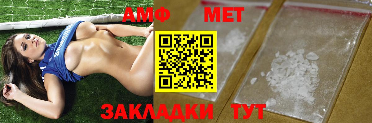 МЕТАМФЕТАМИН кристалл  Лысьва  МЕТАМФЕТАМИН кристалл 