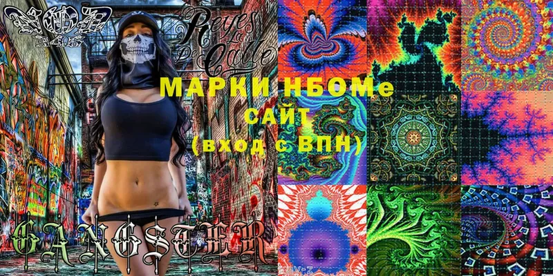 Марки N-bome 1,8мг  Лысьва 