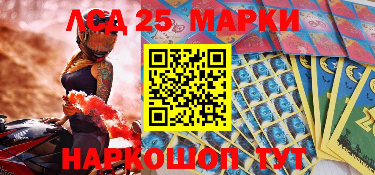 Марки NBOMe 1,8мг Лысьва