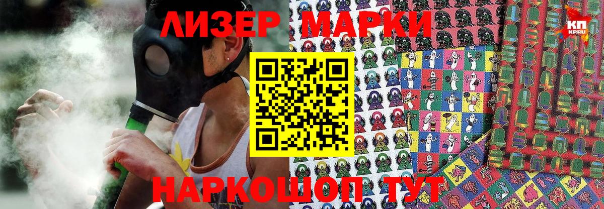 Наркотические марки 1500мкг  Лысьва 