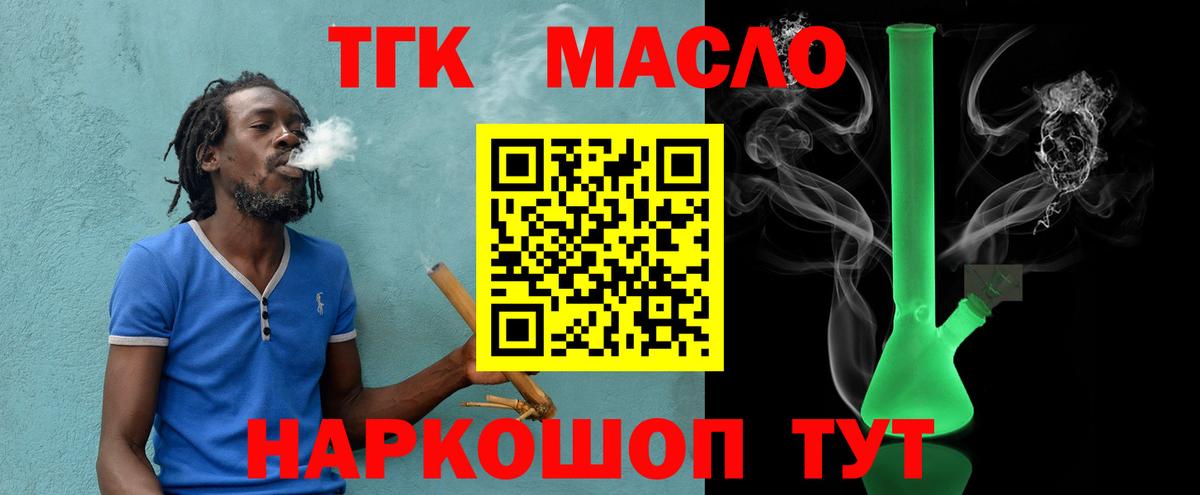 Лысьва  ТГК жижа  Вход с VPN  ТГК гашишное масло 