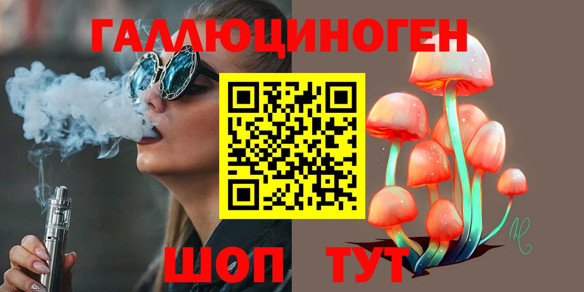 Галлюциногенные грибы прущие грибы  Псилоцибиновые грибы ЛСД  Лысьва 