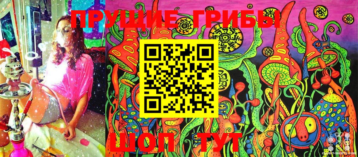 Псилоцибиновые грибы мухоморы Лысьва